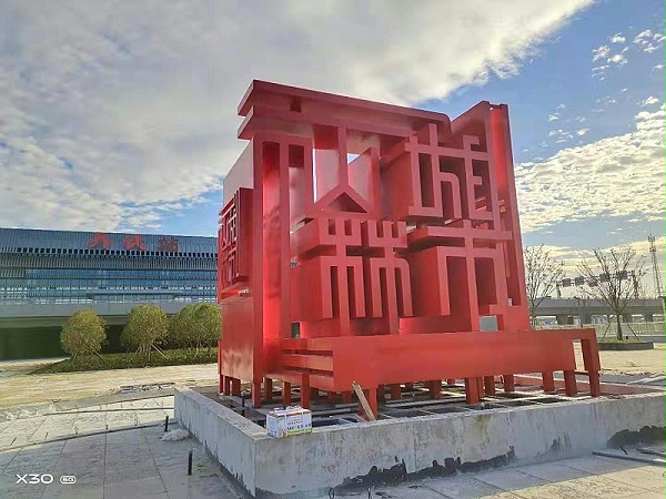 丹徒高铁站广场雕塑制作案例