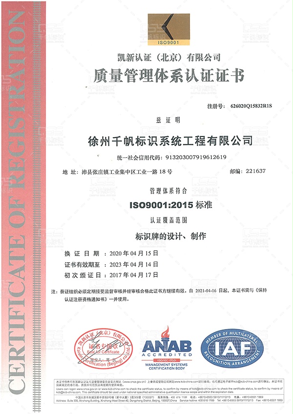 ISO9001认证-1