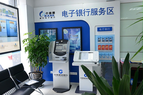 中国建设银行标识系统建设（二）