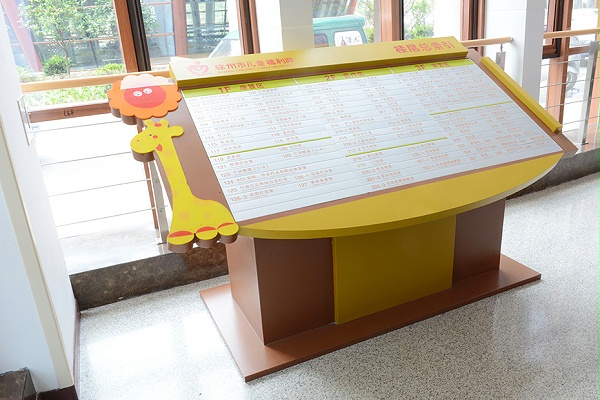 徐州市儿童福利院标识系统建设（二）
