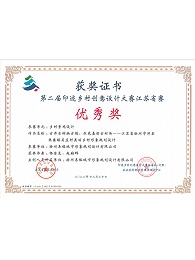 热烈祝贺千帆标识荣获：第二届印迹乡村创意设计大赛江苏省赛“优秀奖”