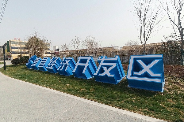 标识牌设计公司：标识导向系统中文字字体个性化的重要性-千帆标识，行业经验18年，为400+企业或市政单位提供标识系统解决方案。