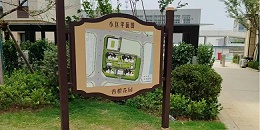 精神堡垒制作厂家：住宅小区标识标牌的构成？