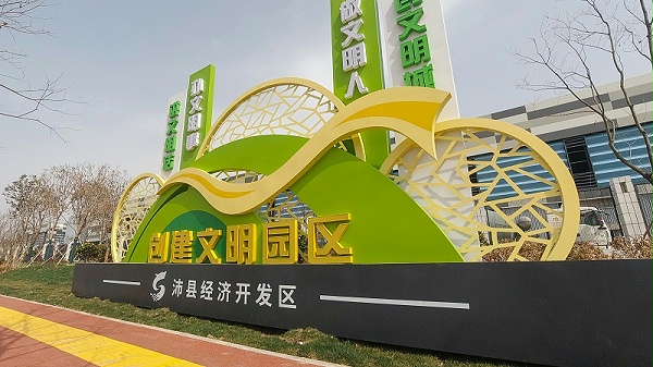 沛县经济开发区景观雕塑小品制作