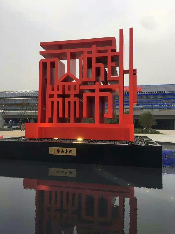 徐州不锈钢雕塑制作流程