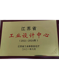 千帆公司荣获江苏省工业设计中心称号