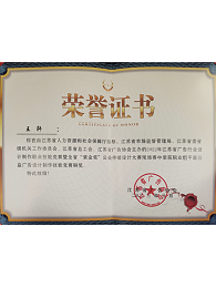 千帆公司王轩荣获江苏省“紫金奖”平面公益设计广告铜奖