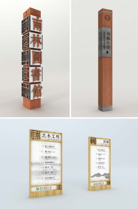 学校文化设计-南京林业大学