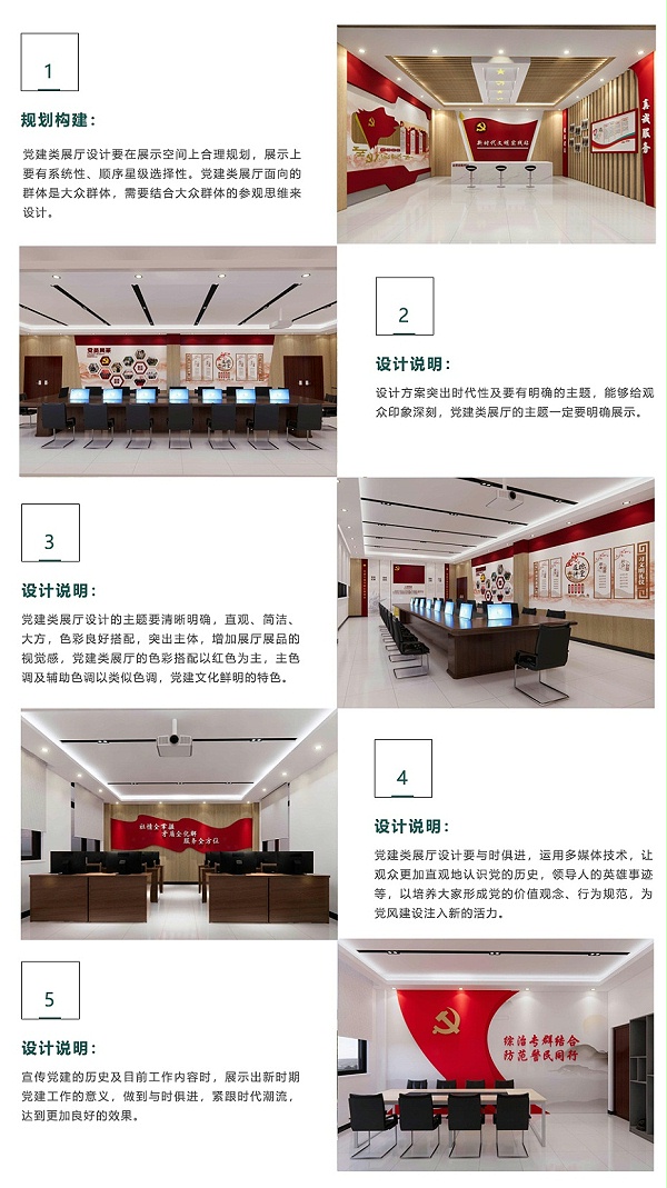 沛县敬安镇赵庄村村委会⼤楼内部提升设计