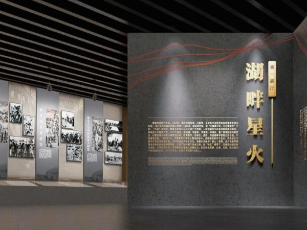 中共沛县沛县党史纪念展厅设计